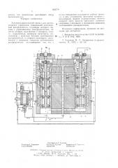 Электрогидравлический привод для дистанционного управления (патент 603779)