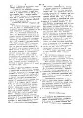 Устройство для выделения одиночного импульса (патент 961126)