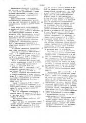 Логический элемент (патент 1582352)
