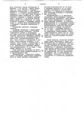 Устройство для управления автономным тиристорным инвертором (патент 1095343)