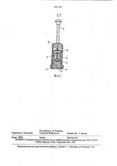 Устройство для дистанционного управления коробкой передач транспортного средства (патент 1691159)