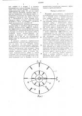 Вихревой пылеуловитель (патент 1535640)