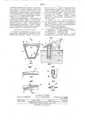 Орудие для обработки почвы (патент 835316)