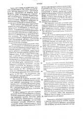Способ выращивания дубового шелкопряда (патент 1676559)