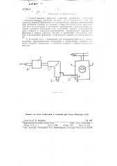 Патент ссср  90614 (патент 90614)
