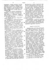 Формирователь одиночных импульсов (патент 792570)