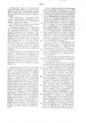 Устройство для обучения (патент 1381575)