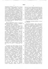 Установка для сушки сыпучих материалов (патент 769252)
