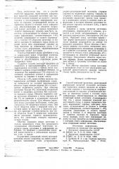 Способ винтовой прошивки (патент 740317)