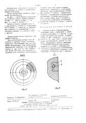 Рабочее колесо турбодетандера (патент 1416814)