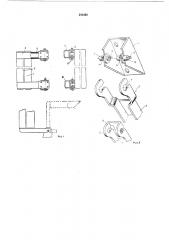 Откидное шасси со съемными субпанелями (патент 290498)