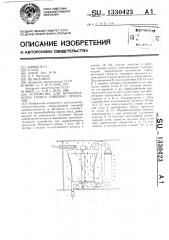 Устройство для термообработки гранул пищевых продуктов (патент 1330423)