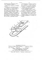 Герметичный микропереключатель (патент 1121712)