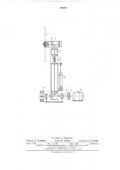 Устройство для поперечной распиловки древесины (патент 552188)