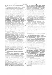 Классификатор семян по длине (патент 971514)