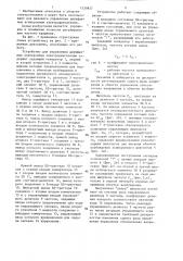 Устройство для управления двухфазным асинхронным электродвигателем (патент 1339857)