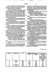 Способ получения 2-ацетоксициклогексена (патент 1777597)