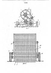 Машина для уборки корнеклубнеплодов (патент 1768058)