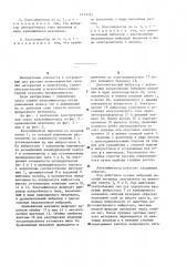 Классификатор (патент 1273187)
