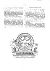 Патент ссср  163960 (патент 163960)