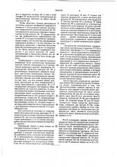 Устройство для измерения ускорений (патент 1814732)