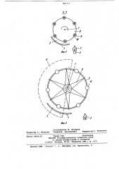 Тепловой двигатель (патент 861717)