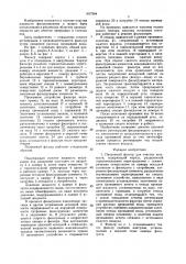 Патронный фильтр для очистки жидкости (патент 1457964)