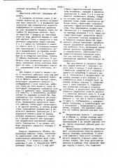 Гидропневматический тепловой двигатель (патент 973911)