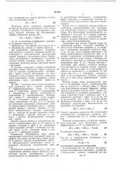 Измерительное устройство нелинейности пилообразного напряжения (патент 441521)