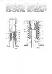 Анкер (патент 1384781)