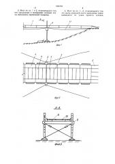 Сборно-разборный мост ручной сборки (патент 1395785)