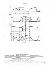 Устройство для защиты силового транзистора (патент 1396204)