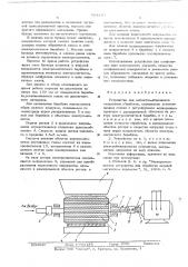 Устройство для магнитно-абразивной отделочной обработки (патент 564140)