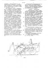 Камнеуборочная машина (патент 671760)