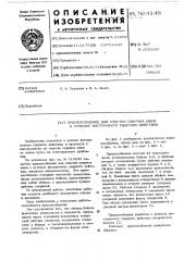 Приспособление для очистки сварных швов к ручному инструменту ударного действия (патент 564149)