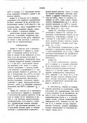 Катализатор для полимеризации и сополимеризации этилена, - олефинов и сопряженных и несопряженных диенов (патент 492298)