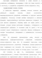 Схема пикселя и устройство отображения (патент 2487422)