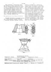 Режущий инструмент (патент 1472188)