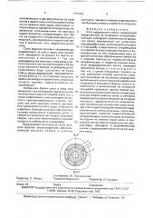 Стол карусельного станка (патент 1703353)