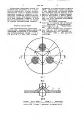 Свод трехэлектродной руднотермической печи (патент 1002785)