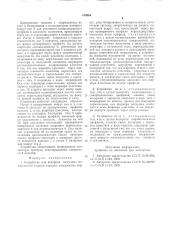 Устройство для контроля выпуклых аоверхностей второго порядка (патент 578564)
