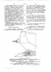 Ковш экскаватора (патент 616371)