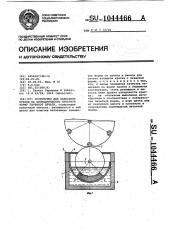 Устройство для нанесения краски на цилиндрическую печатную форму глубокой печати (патент 1044466)