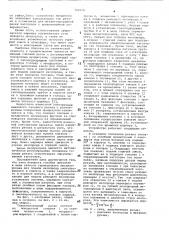 Газокислородный резак (патент 741019)