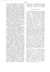 Устройство для контроля логических блоков (патент 1256032)