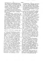 Способ количественного определения полиэтиленоксида (патент 859927)