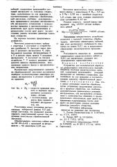 Устройство для механической обра-ботки длинномерных пластмассовыхизделий (патент 836683)