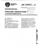 Способ производства пельменей (патент 1009377)