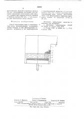 Способ образования пены в пеногенераторе (патент 630432)