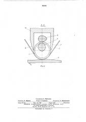 Устройство для прижима абразивной ленты (патент 482281)